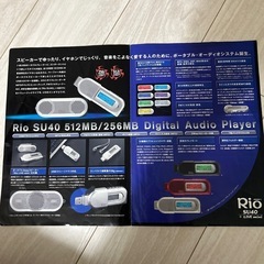 Rio SU40 デジタルオーディオプレーヤー