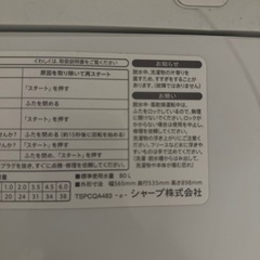 洗濯機　2018年　2人暮らしOK
