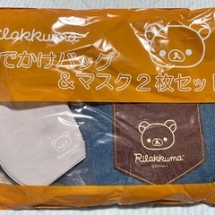 ⭐️新品⭐️リラックマ　保冷バック　マスク