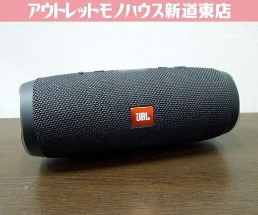 JBL CHARGE 3 ポータブル Bluetooth スピーカー チャージ3 20W 防水 本体のみ ブラック 札幌市 新道東店