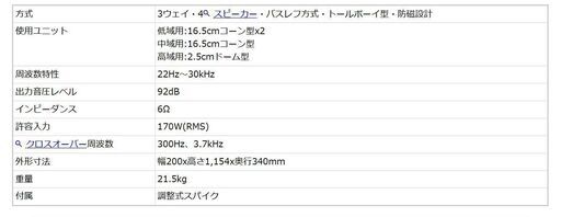 ●シリーズの最上位モデル●AR Status S50●アコースティックリサーチ トールボーイ　スピーカー　ペア　中古品●相模原　横浜　神奈川●