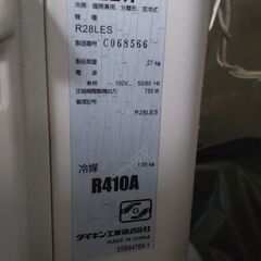 ★ダイキン製2.8Kwクラス１０畳～配管★　★完動品取外し日　令和６年８月１８日★　