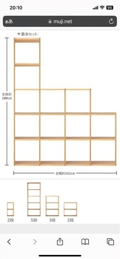 無印スタッキングシェルフ　5段+3段+3段+2段
