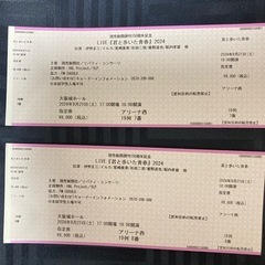 LIVE『君と歩いた青春』2024