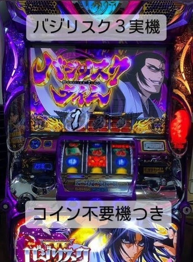 スロット実機