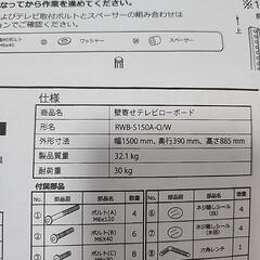 TOSHIBA 壁寄せテレビローボード