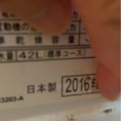 HITACHI  ドラム式　洗濯機　乾燥機能付き