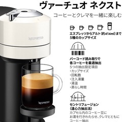 【新品・未開封】（値下げ）ネスプレッソ コーヒーメーカー　Amazon価格¥23,100