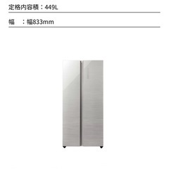 AQUA アクア  450L 冷蔵庫　激安投稿