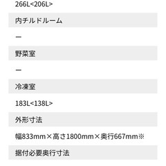 AQUA アクア  450L 冷蔵庫　激安投稿