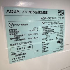 AQUA アクア  450L 冷蔵庫　激安投稿