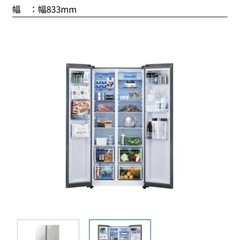 AQUA アクア  450L 冷蔵庫　激安投稿