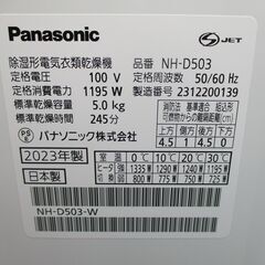 ☆パナソニック Panasonic NH-D503 5.0kg 電気衣類乾燥機◆2023年製・2カ所＆大風量の温風でやさしくスピーディに仕上げる