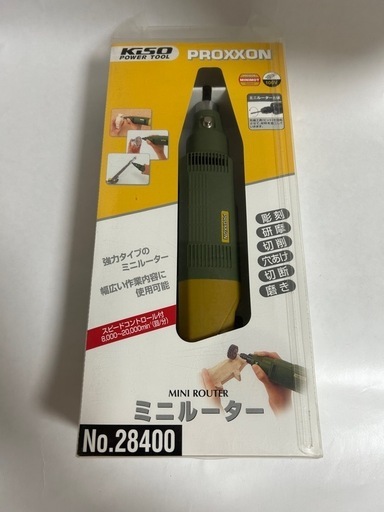 プロクソン ミニルーター 新品未使用