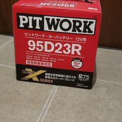 95d23r pitwork バッテリー