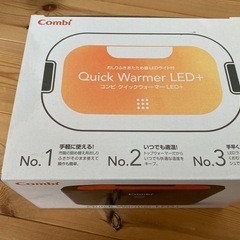 combi社製お尻拭きフォーマーled　　　