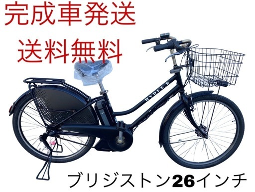 1213送料無料エリア多数！安心保証付き！安全整備済み！電動自転車
