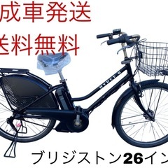 1213送料無料エリア多数！安心保証付き！安全整備済み！電動自転車