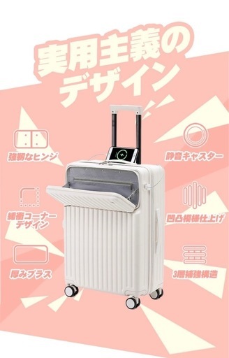 キャリーケース　機内持ち込み用