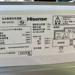 2022年製　ハイセンス Hisense 全自動電気洗濯機　HW-DG75C■7.5kg