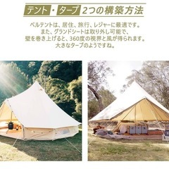 TOMOUNT  ベルテント 4m