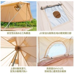 TOMOUNT  ベルテント 4m