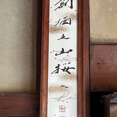 池田大作 色紙　美品　希少　