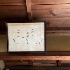 池田大作 色紙　美品　希少　