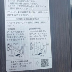 ■玄関扉/玄関ドア■2点■