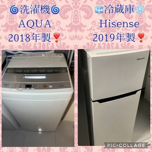 ⭐️京都市へお届け³₃✨️させて頂きます(⋆ᴗ͈ˬᴗ͈)”ありがとうございます(⋆ᴗ͈ˬᴗ͈)”❣️お届け設置無料❣️✨️お手頃set❣️✨️(⛩✨️京都限定特別価格❣️⛩)❣️2点セット❣️❄️冷蔵庫Hisense 2019年製❣️洗濯機AQUA 2018年製❣️