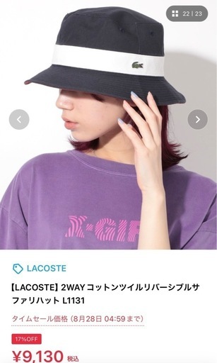 【新品タグ付】ラコステリバーシブルサファリハット、帽子