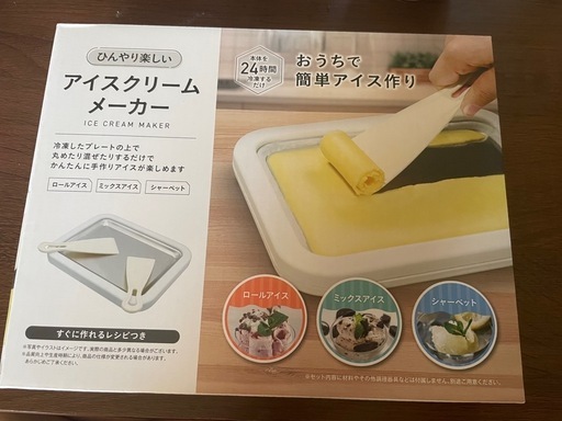 アイスクリームメーカー
