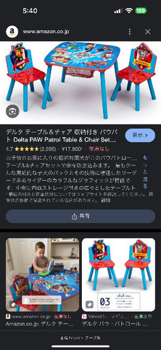 パウパト テーブル＆チェア 収納付き 中古