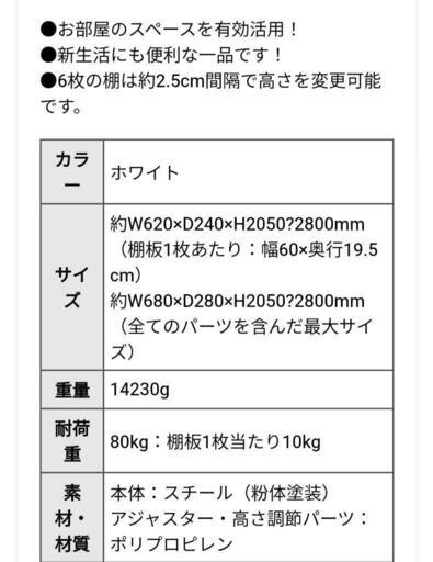 菊屋　突っ張りラック新品未使用