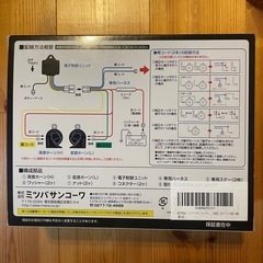 超音700HZ ミツバホーンと配線キット