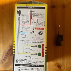 超音700HZ ミツバホーンと配線キット
