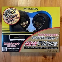 超音700HZ ミツバホーンと配線キット