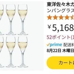 新品未使用東洋佐々木ガラスシャンパングラス6個セット