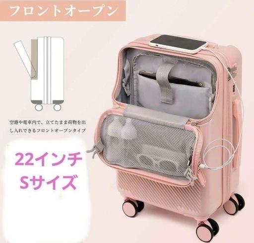 【新品未使用！】スーツケース