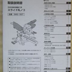 電動スライド丸ノコ