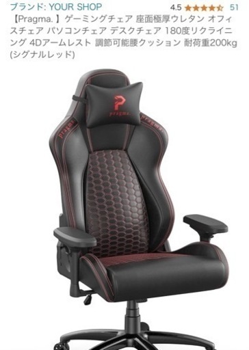 【お取引決定】ゲーミングチェア　家具 椅子 ハイバックチェア