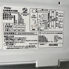 大阪送料無料★3か月保障付き★洗濯機★2018年★ハイアール★7kg★JW-K70M★S-225