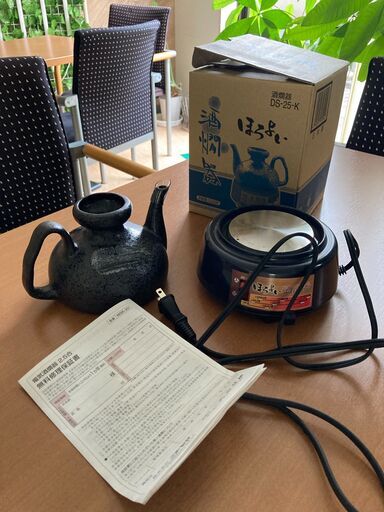 【取りに来て頂ける方限定】酒燗器　熱燗