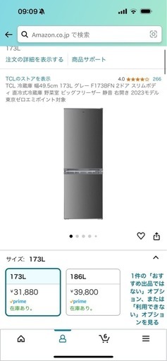 TCL 冷蔵庫 幅49.5cm 173L グレー F173BFN 2ドア スリムボディ 直冷式冷蔵庫 野菜室 ビッグフリーザー 静音 右開き 2023モデル 東京ゼロエミポイント対象