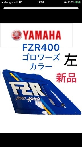 その他 FZR400  FZR350