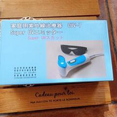 ラジオAirＧ人気商品✨ほぼ新品✨紫外線治療器ワキガ 水虫治療器