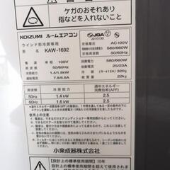 エアコン(窓用)