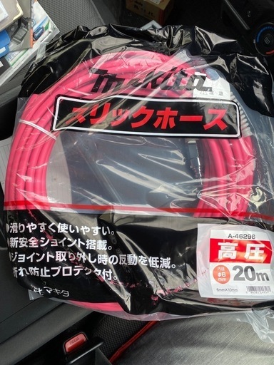 マキタ高圧エアホース