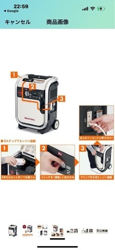 HONDA 発電機 エネポ enepo（未使用品） ジャンク扱い】未使用品