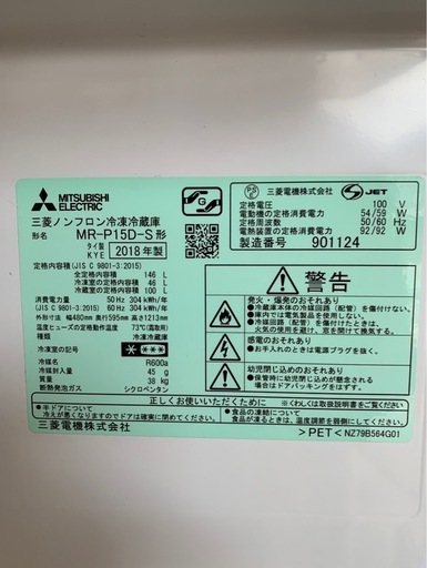 冷蔵庫